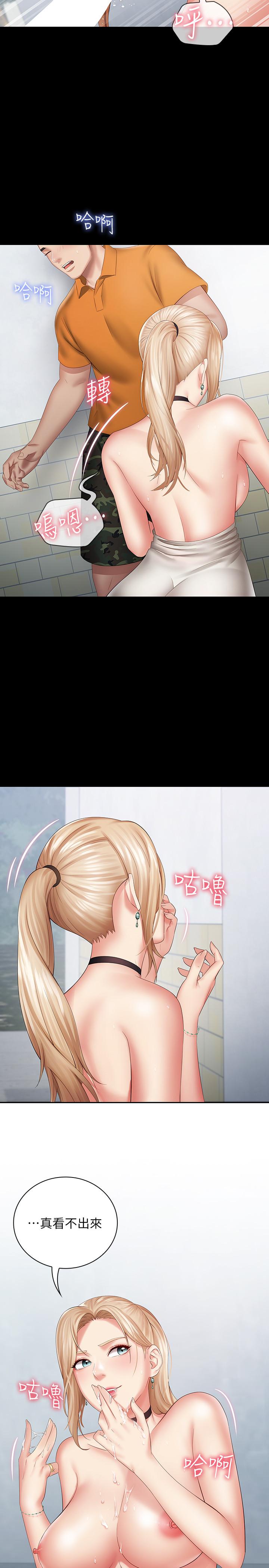 妹妹的義務 第17話-噴了很多嘛...有這麼爽嗎 第26页