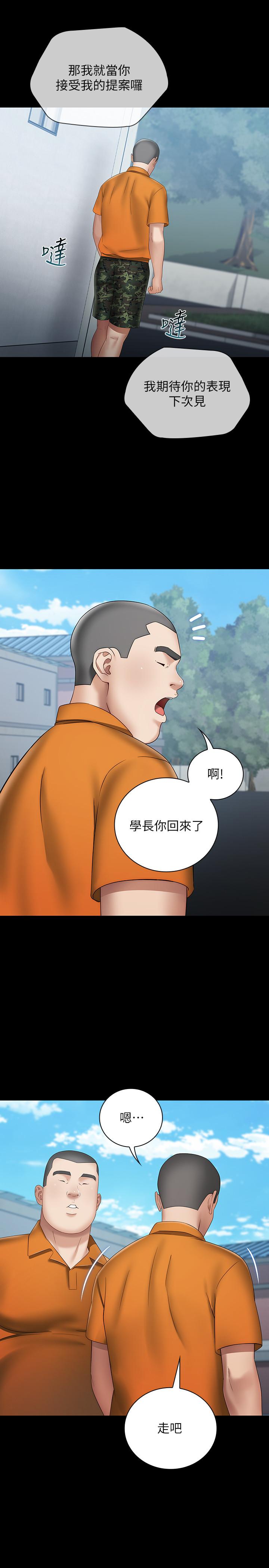 妹妹的義務 第17話-噴了很多嘛...有這麼爽嗎 第28页