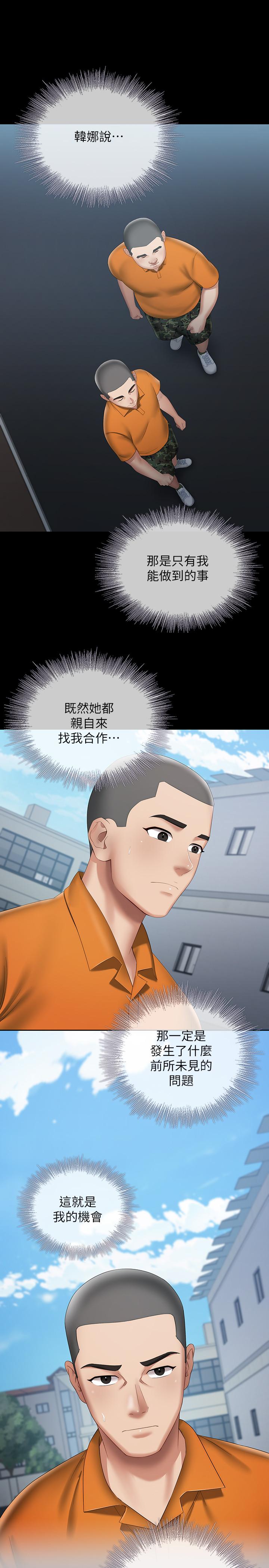 妹妹的義務 第17話-噴了很多嘛...有這麼爽嗎 第29页