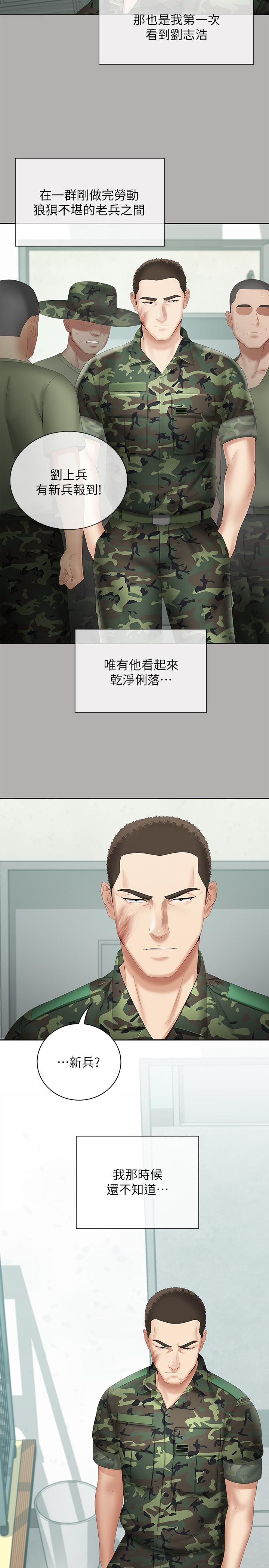 妹妹的義務 第17話-噴了很多嘛...有這麼爽嗎 第32页