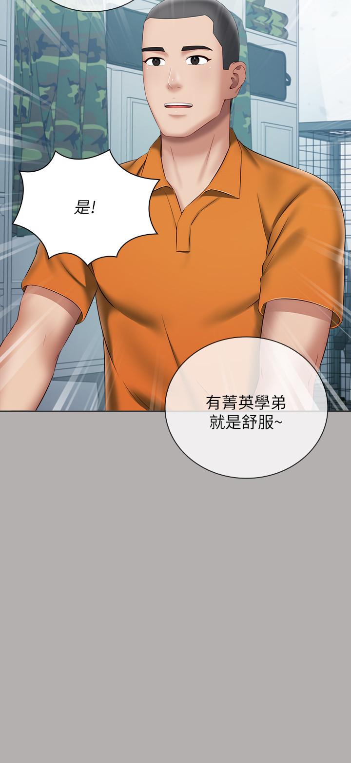 妹妹的義務 第18話-為了菜鳥舉辦的歡迎儀式 第7页