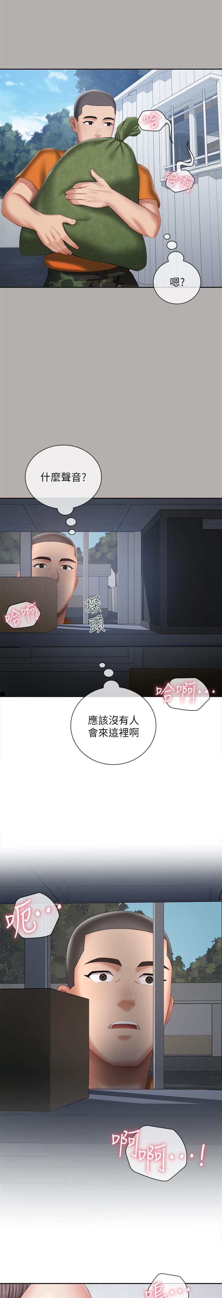 妹妹的義務 第18話-為了菜鳥舉辦的歡迎儀式 第13页