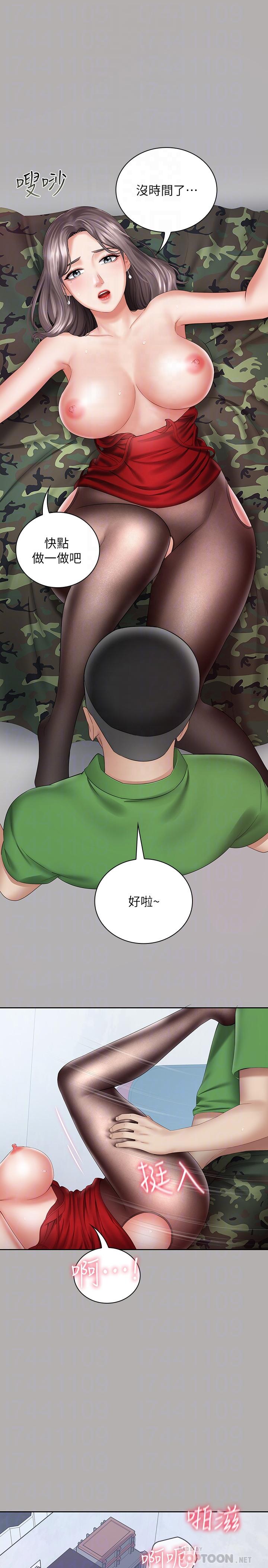 妹妹的義務 第18話-為了菜鳥舉辦的歡迎儀式 第18页