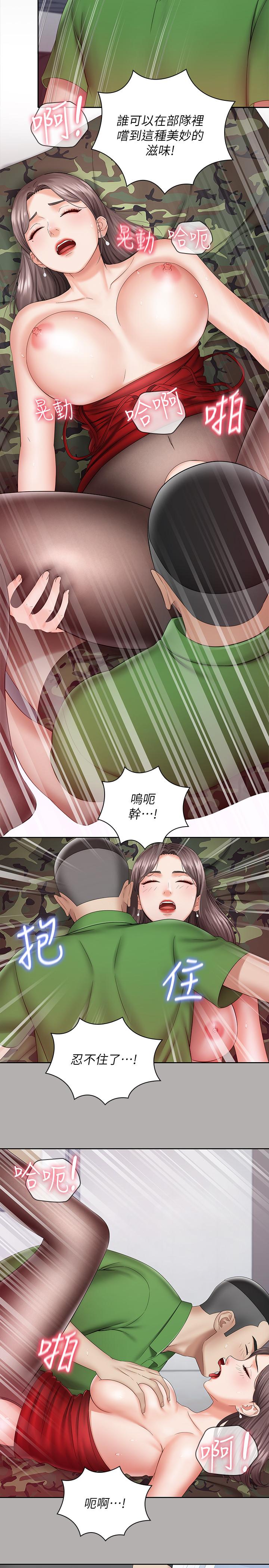 妹妹的義務 第18話-為了菜鳥舉辦的歡迎儀式 第21页