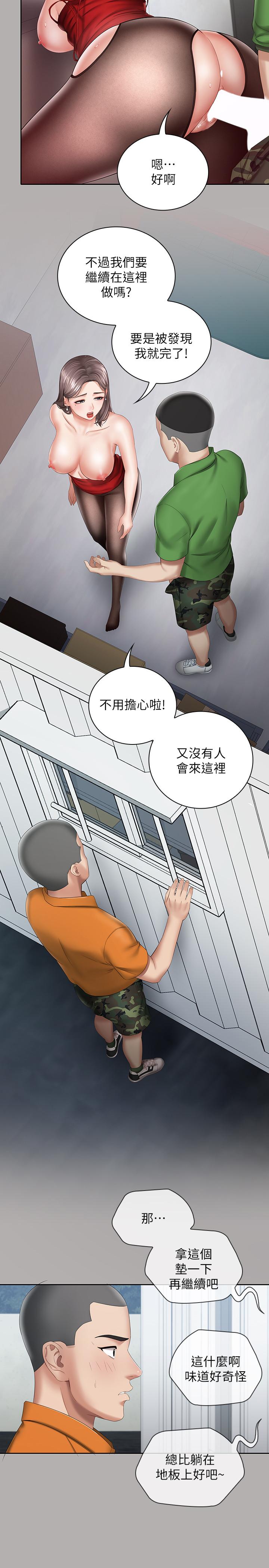 妹妹的義務 第18話-為了菜鳥舉辦的歡迎儀式 第17页