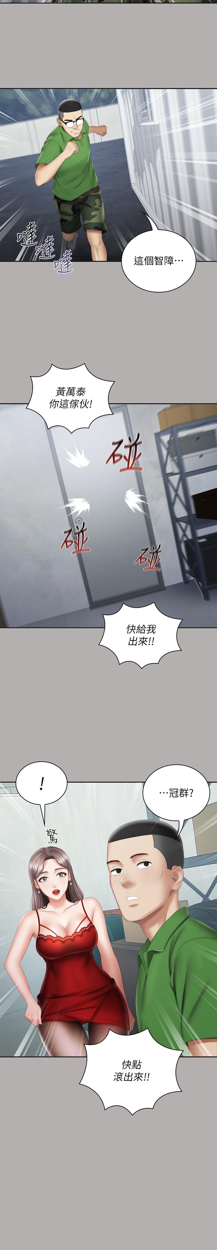 妹妹的義務 第18話-為了菜鳥舉辦的歡迎儀式 第26页