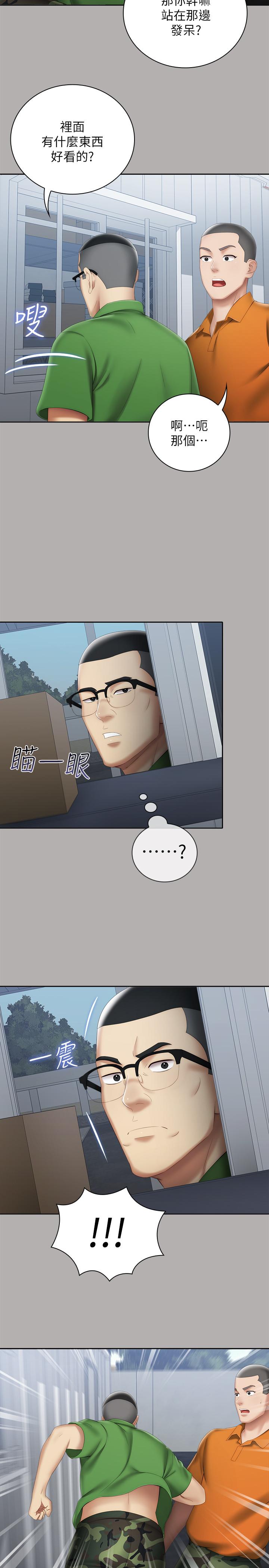 妹妹的義務 第18話-為了菜鳥舉辦的歡迎儀式 第25页