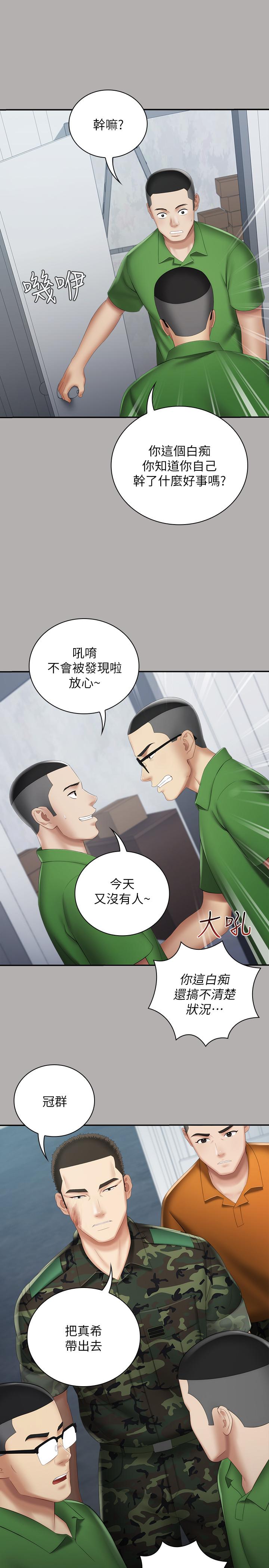 妹妹的義務 第18話-為了菜鳥舉辦的歡迎儀式 第27页