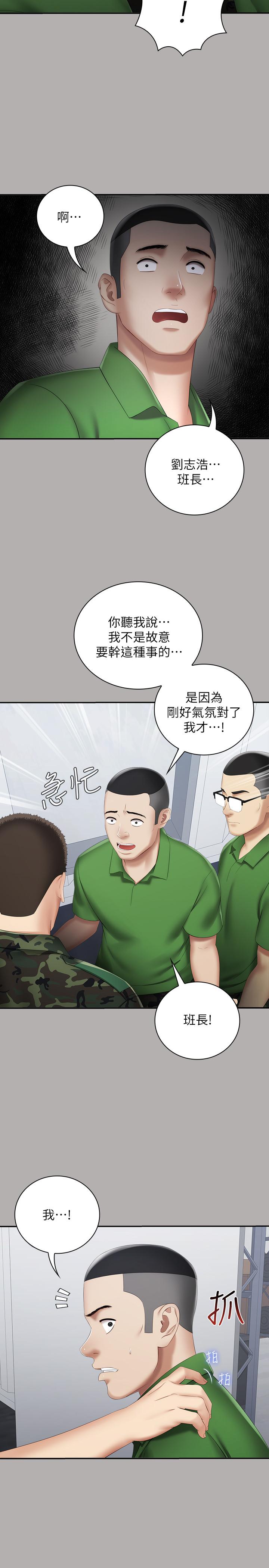 妹妹的義務 第18話-為了菜鳥舉辦的歡迎儀式 第28页