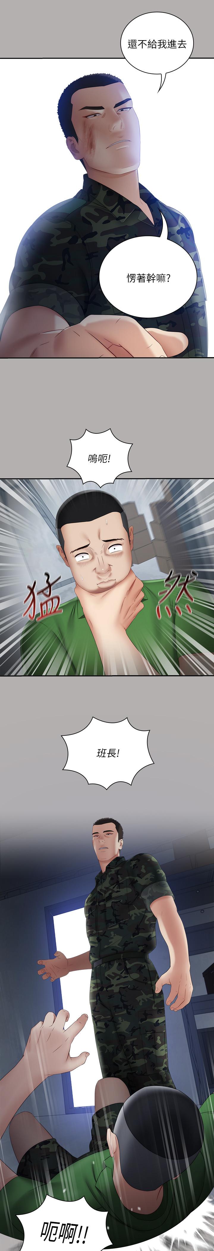 妹妹的義務 第18話-為了菜鳥舉辦的歡迎儀式 第29页