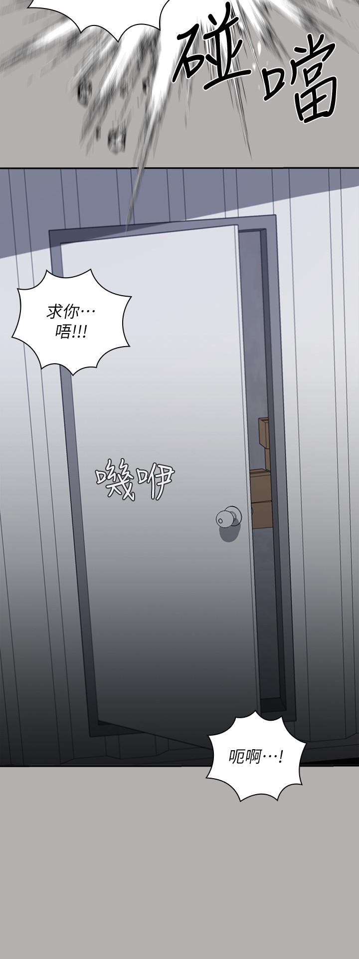 妹妹的義務 第18話-為了菜鳥舉辦的歡迎儀式 第30页