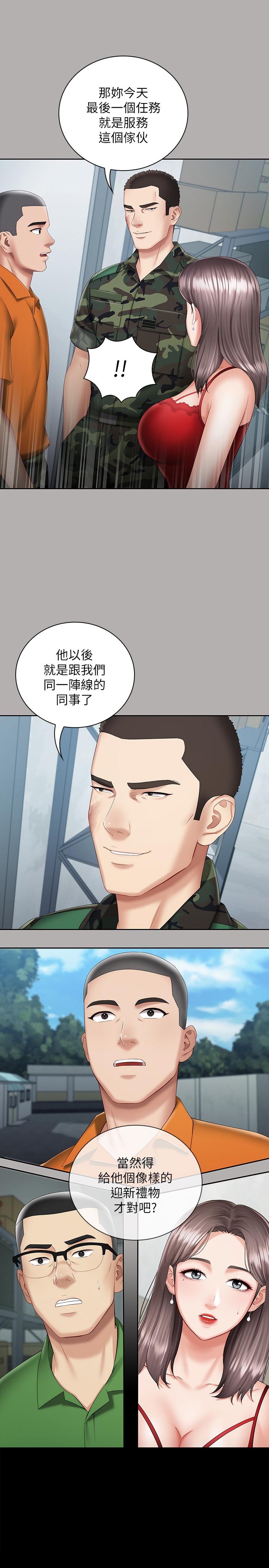 妹妹的義務 第19話-別再亂想，做就對了 第1页