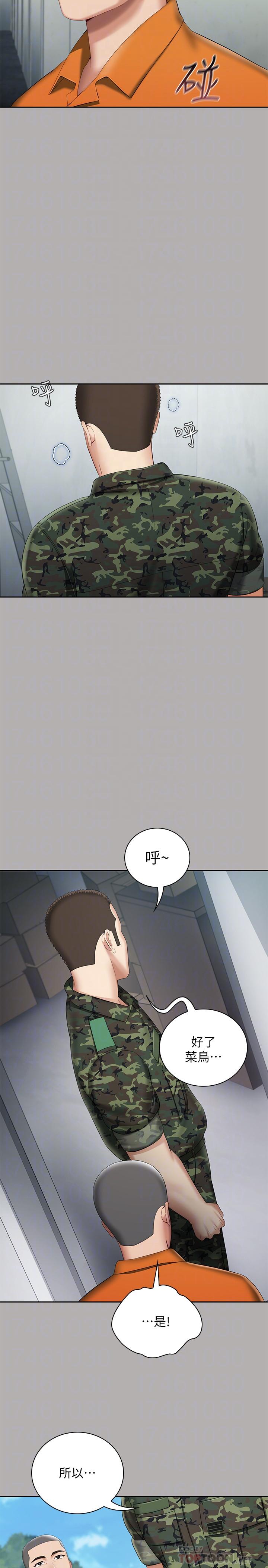 妹妹的義務 第19話-別再亂想，做就對了 第8页