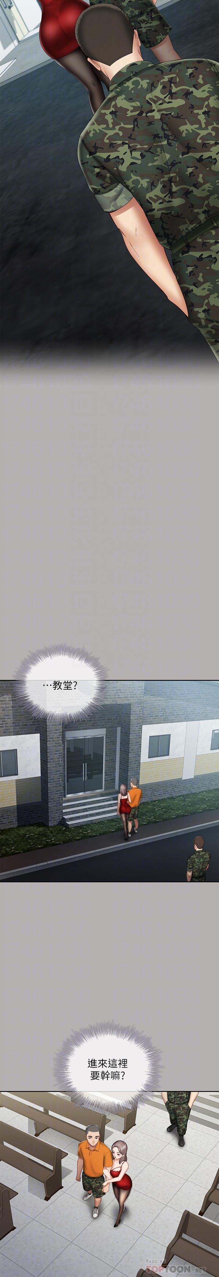 妹妹的義務 第19話-別再亂想，做就對了 第16页