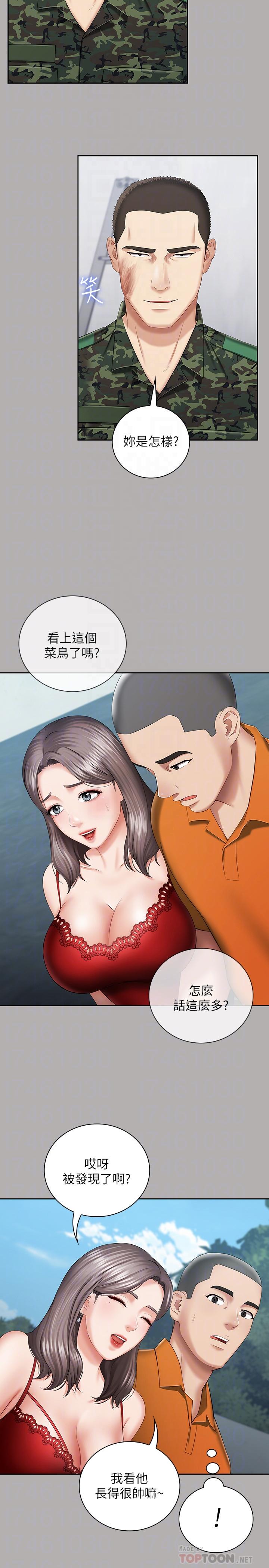 妹妹的義務 第19話-別再亂想，做就對了 第12页