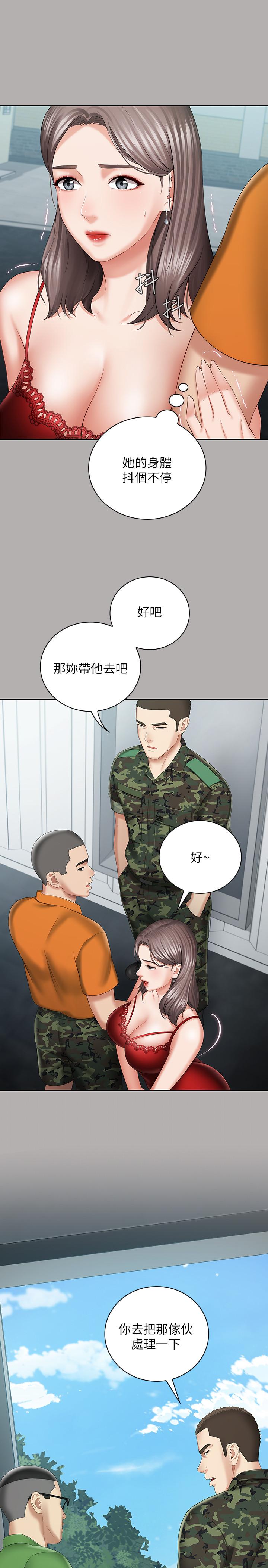 妹妹的義務 第19話-別再亂想，做就對了 第13页
