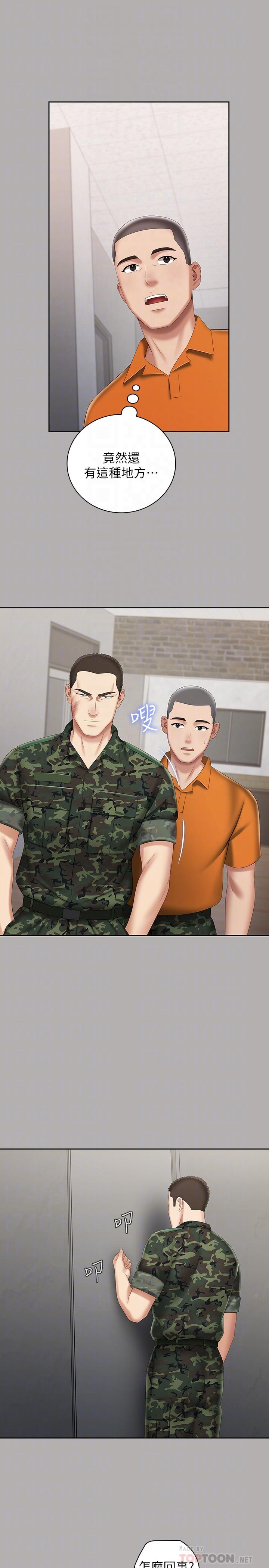 妹妹的義務 第19話-別再亂想，做就對了 第18页