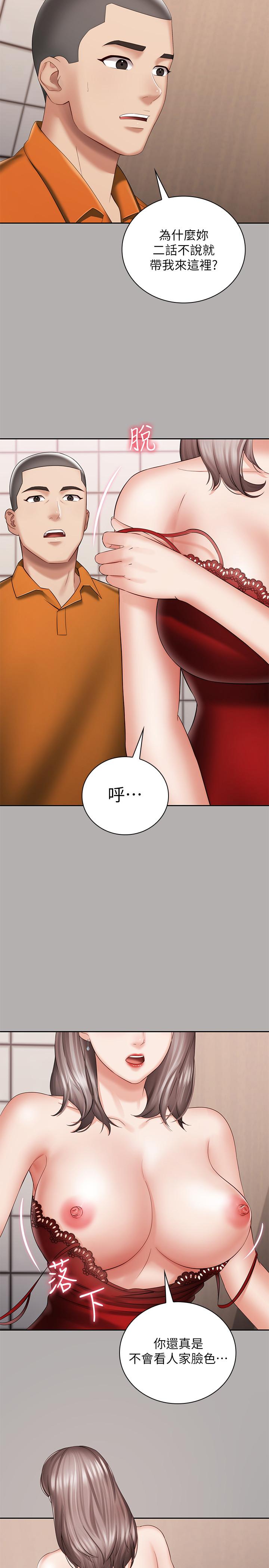妹妹的義務 第19話-別再亂想，做就對了 第24页