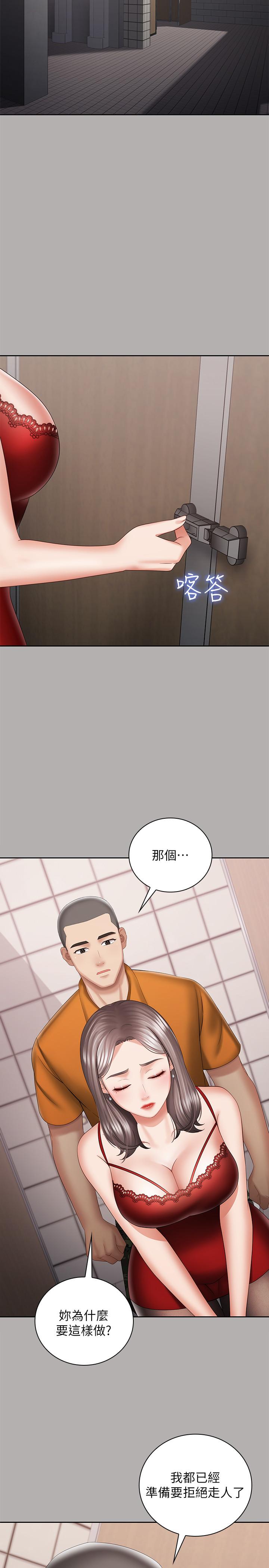 妹妹的義務 第19話-別再亂想，做就對了 第23页