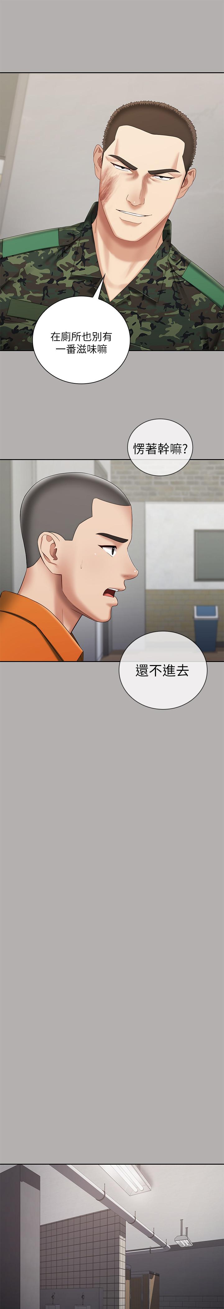 妹妹的義務 第19話-別再亂想，做就對了 第22页
