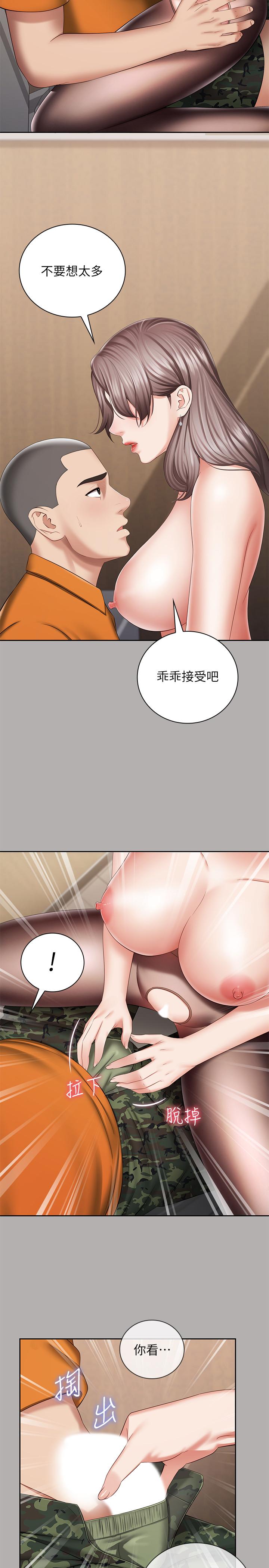 妹妹的義務 第19話-別再亂想，做就對了 第28页
