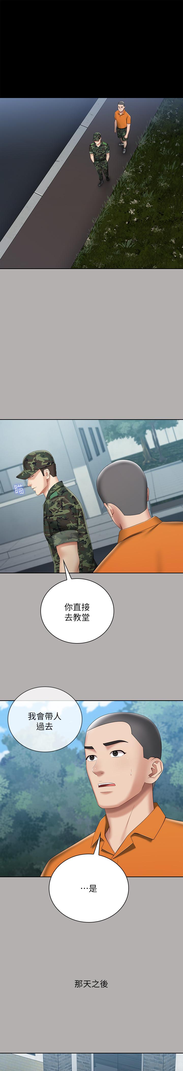妹妹的義務 第20話-讓我想起了妍柔 第5页