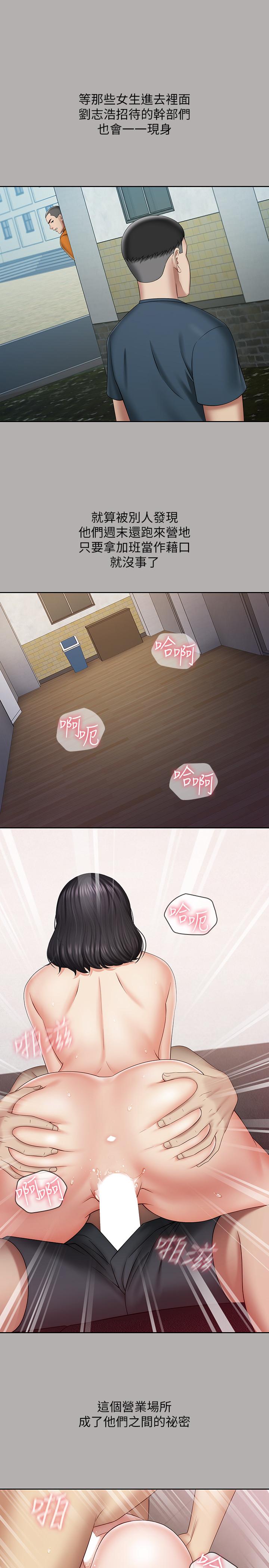 妹妹的義務 第20話-讓我想起了妍柔 第7页