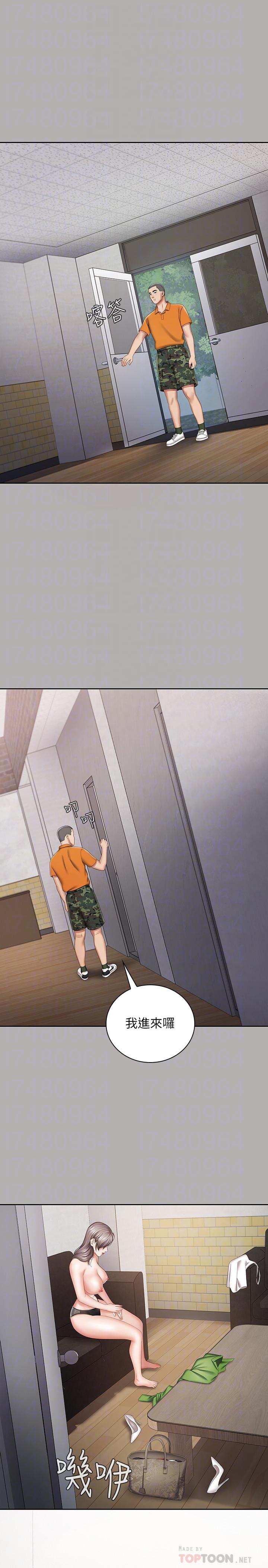 妹妹的義務 第20話-讓我想起了妍柔 第12页
