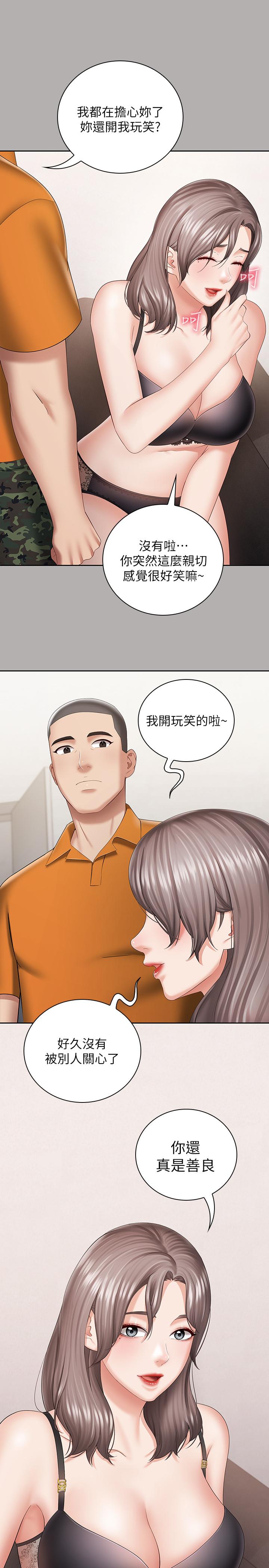 妹妹的義務 第20話-讓我想起了妍柔 第17页