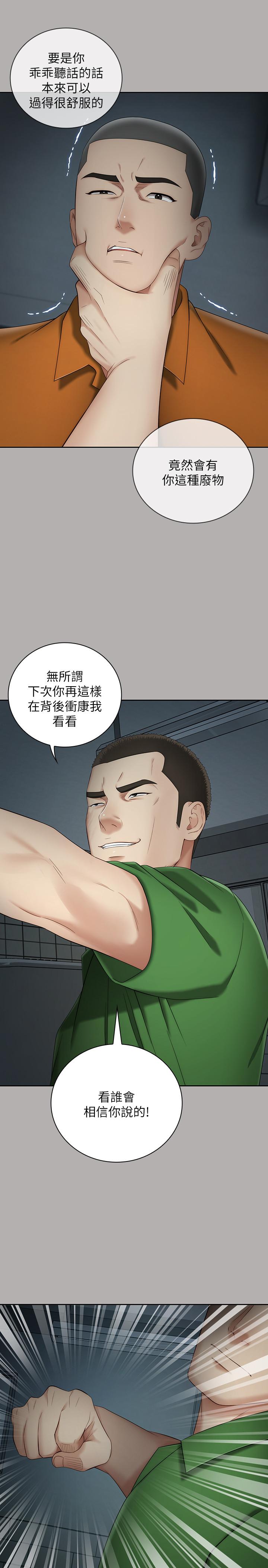 妹妹的義務 第20話-讓我想起了妍柔 第31页