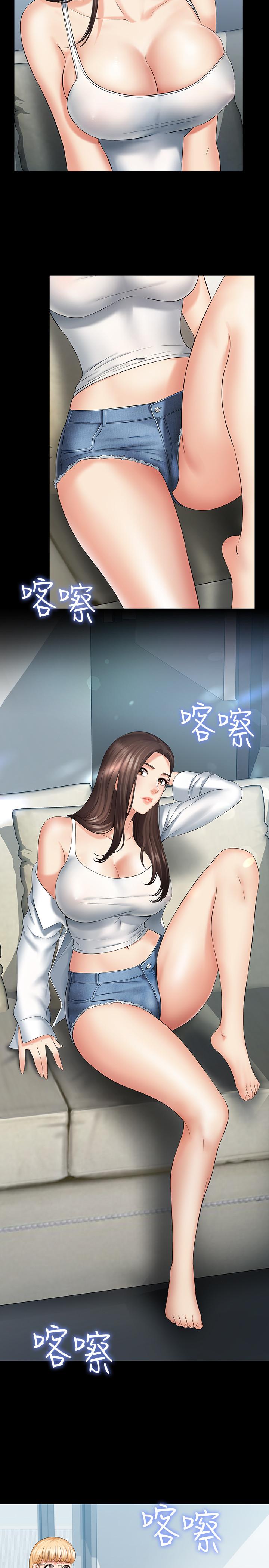 妹妹的義務 第21話-妹妹手機裡的不明簡訊 第30页