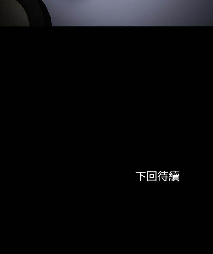 妹妹的義務 第21話-妹妹手機裡的不明簡訊 第33页