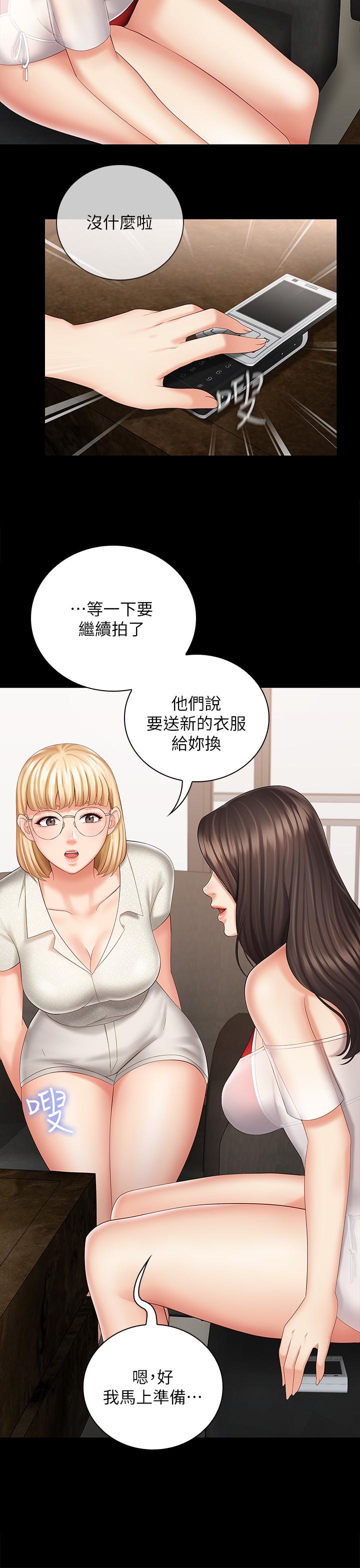 妹妹的義務 第22話-擺出害羞姿勢的妍柔 第23页