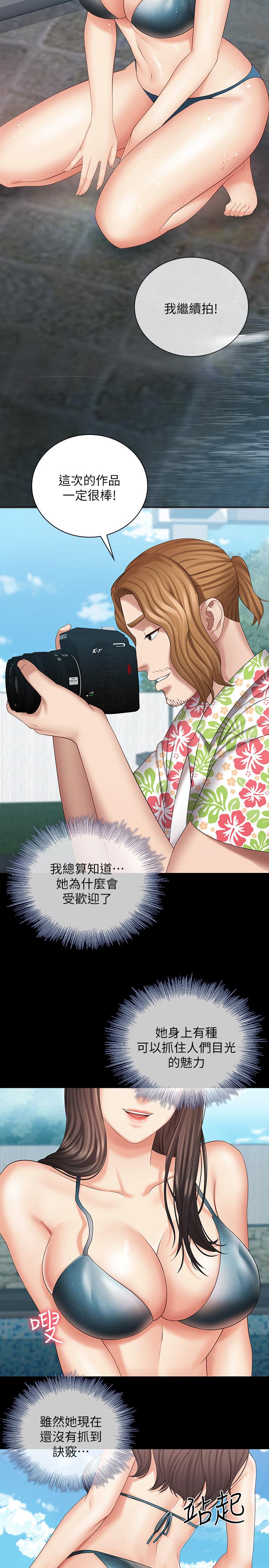 妹妹的義務 第22話-擺出害羞姿勢的妍柔 第29页