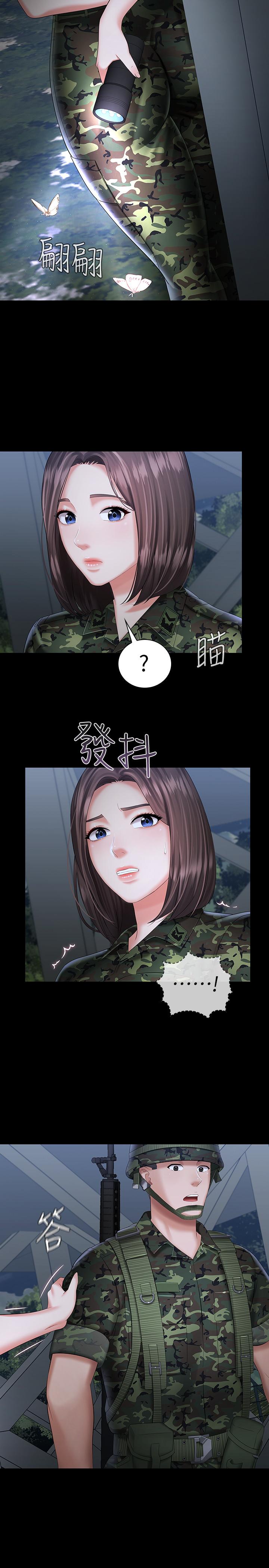 妹妹的義務 第23話-在崗哨的刺激親吻 第24页