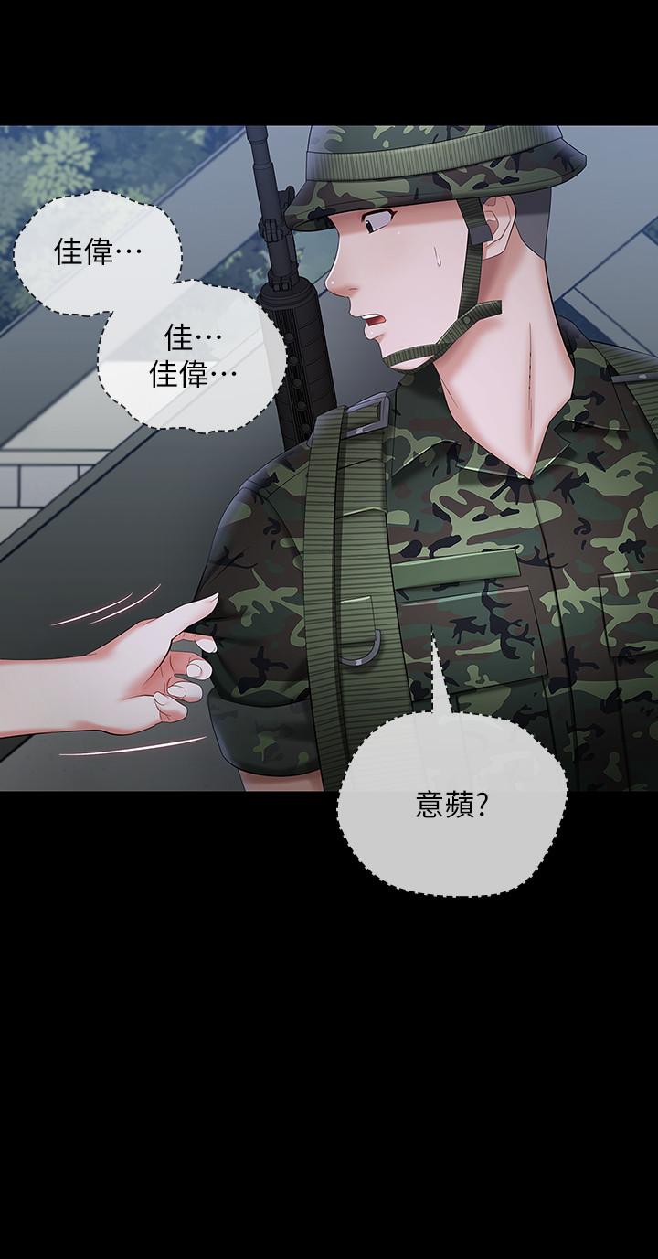 妹妹的義務 第23話-在崗哨的刺激親吻 第25页