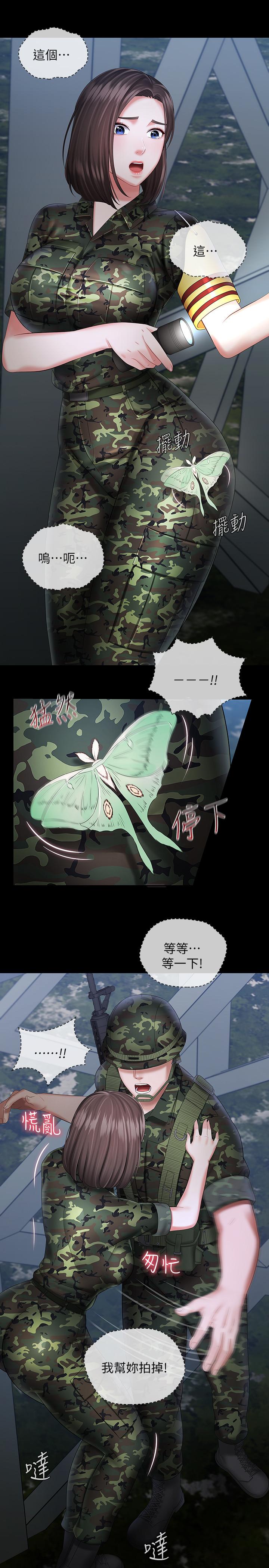 妹妹的義務 第23話-在崗哨的刺激親吻 第26页