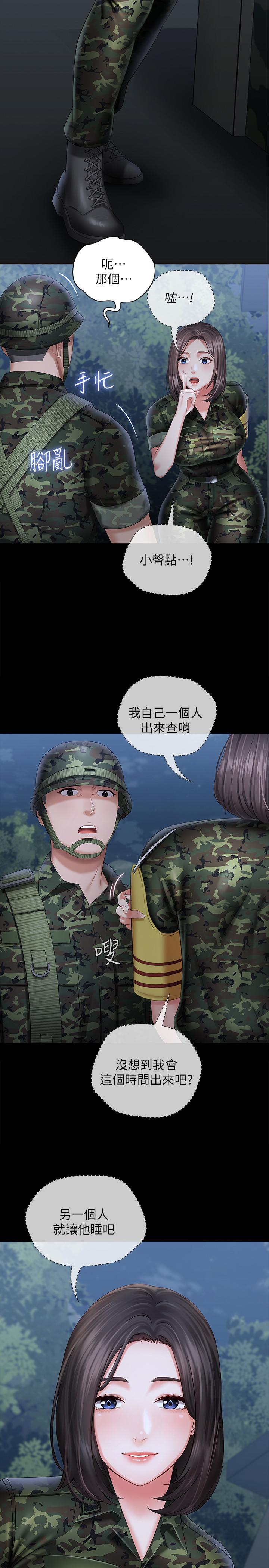妹妹的義務 第23話-在崗哨的刺激親吻 第20页