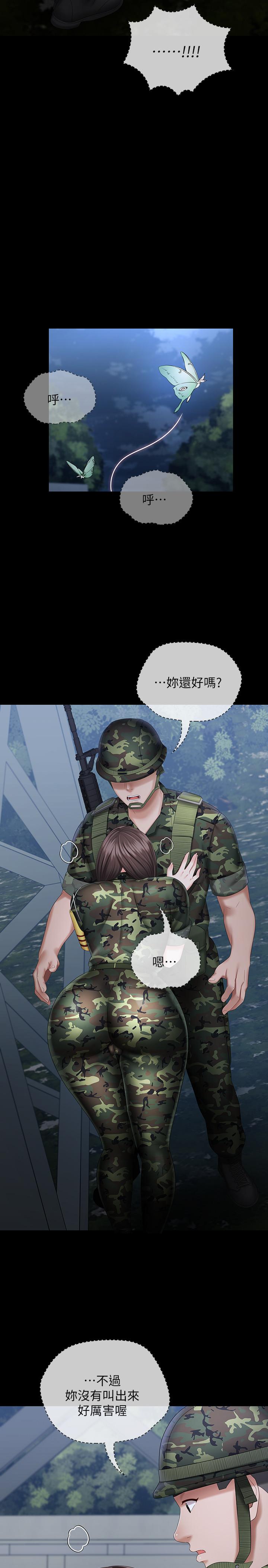 妹妹的義務 第23話-在崗哨的刺激親吻 第27页