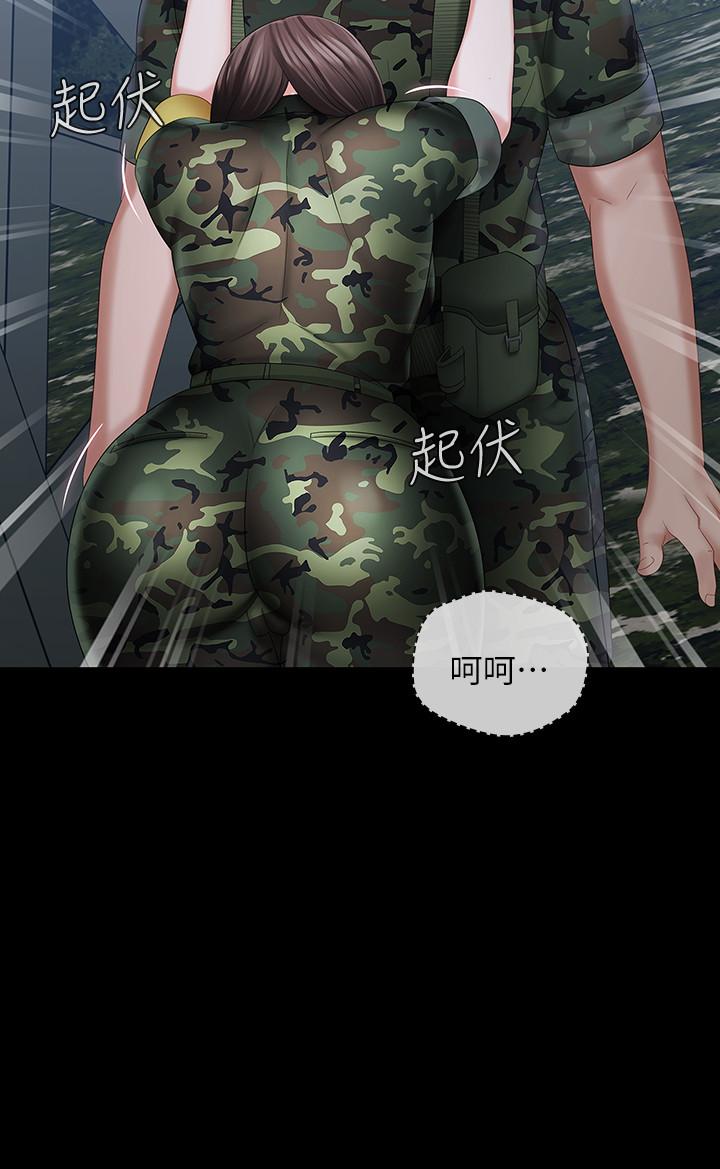 妹妹的義務 第23話-在崗哨的刺激親吻 第29页