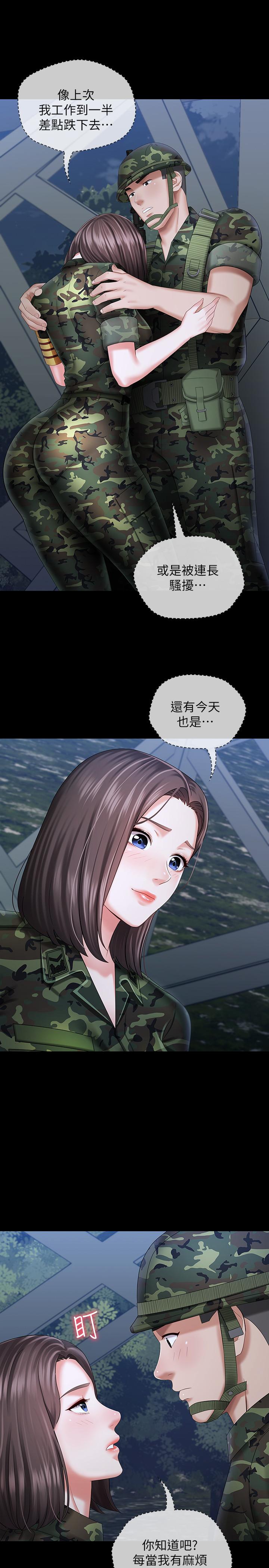 妹妹的義務 第23話-在崗哨的刺激親吻 第31页