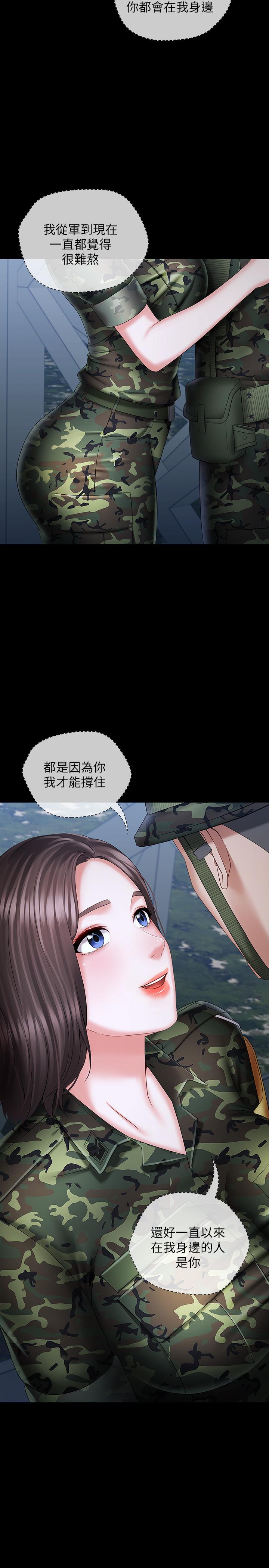 妹妹的義務 第23話-在崗哨的刺激親吻 第32页