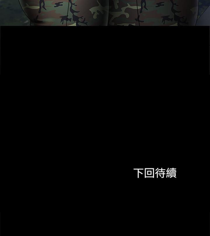 妹妹的義務 第23話-在崗哨的刺激親吻 第35页
