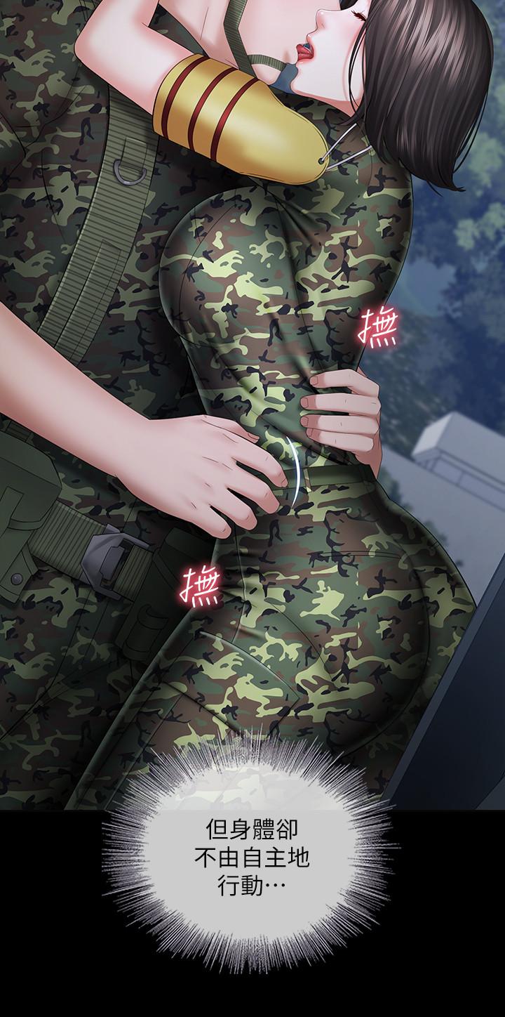 妹妹的義務 第24話-清楚感受到扭動 第5页