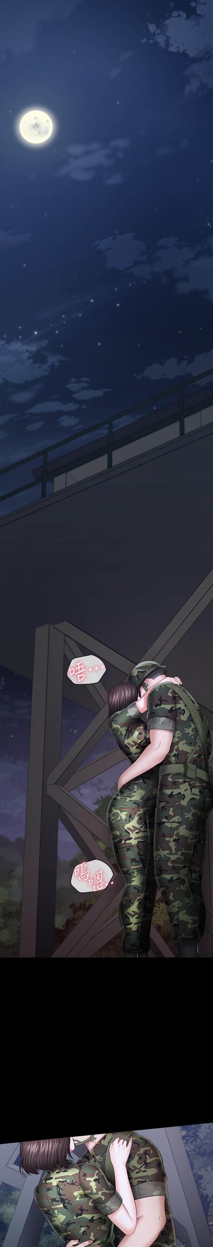 妹妹的義務 第24話-清楚感受到扭動 第3页