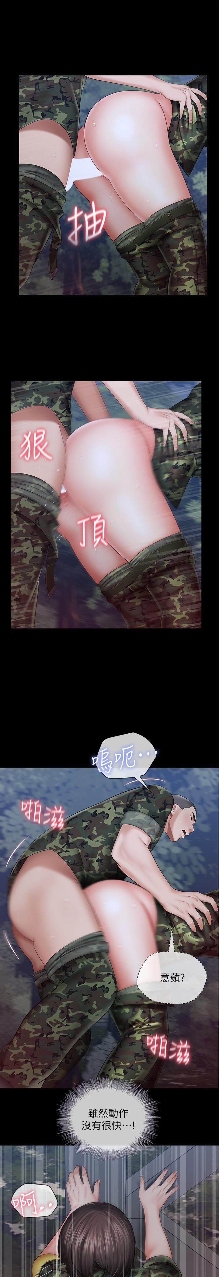 妹妹的義務 第24話-清楚感受到扭動 第22页