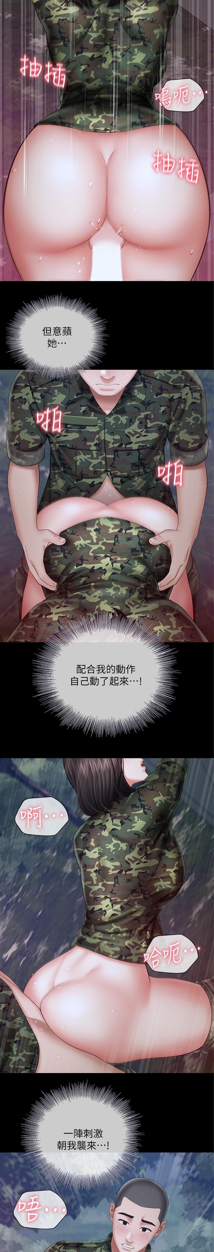 妹妹的義務 第24話-清楚感受到扭動 第23页