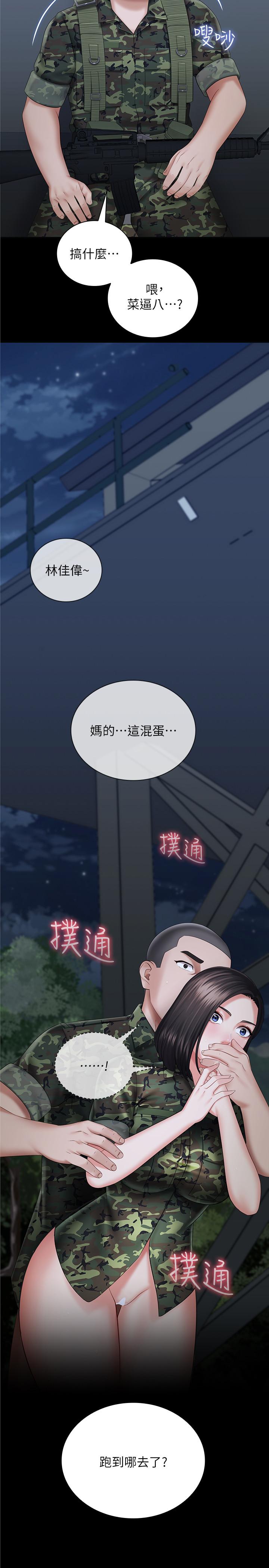 妹妹的義務 第25話-尾隨妍柔的陌生男子 第2页
