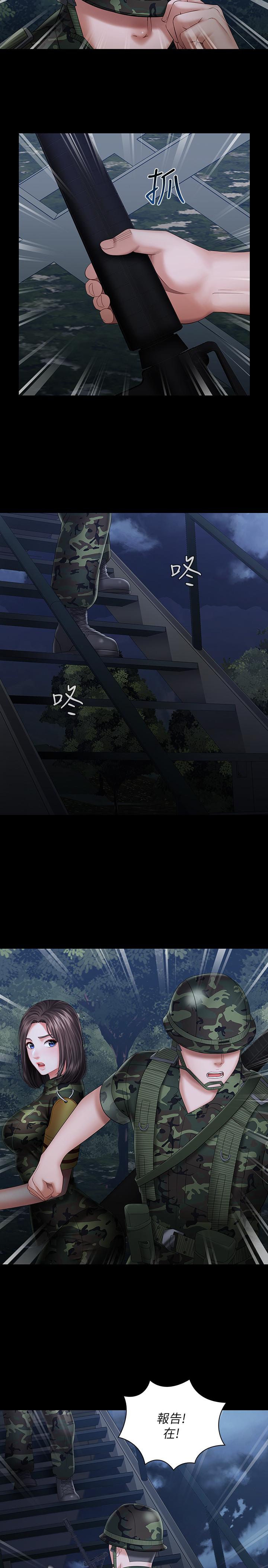 妹妹的義務 第25話-尾隨妍柔的陌生男子 第9页