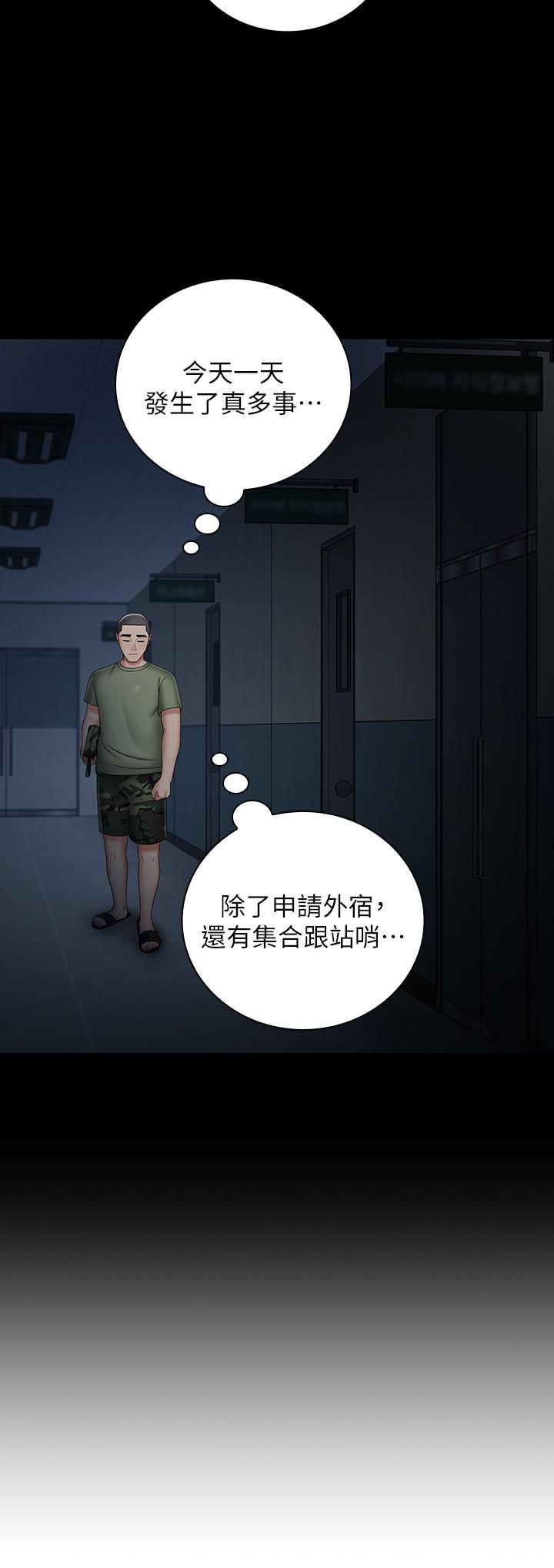妹妹的義務 第25話-尾隨妍柔的陌生男子 第19页